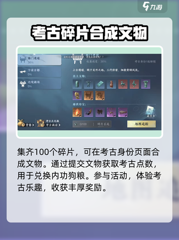 逆水寒手游周限购商店买什么好介绍截图6