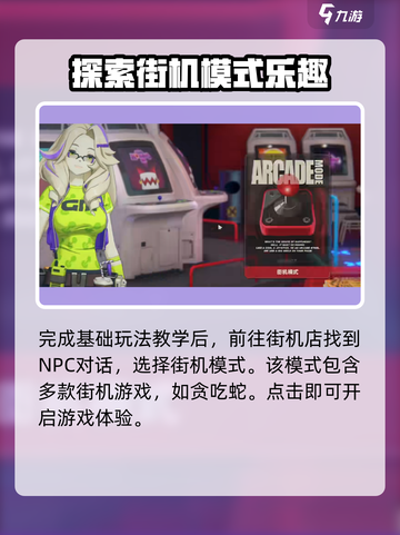 绝区零式贪吃蛇🔥玩法大揭秘，快来学！截图2