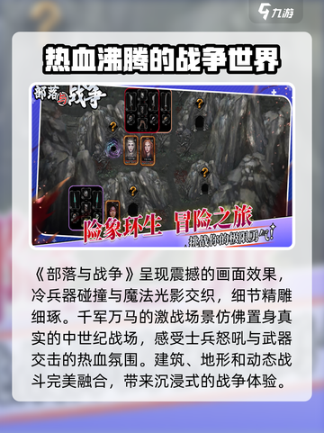 部落与战争手游玩法介绍介绍截图2