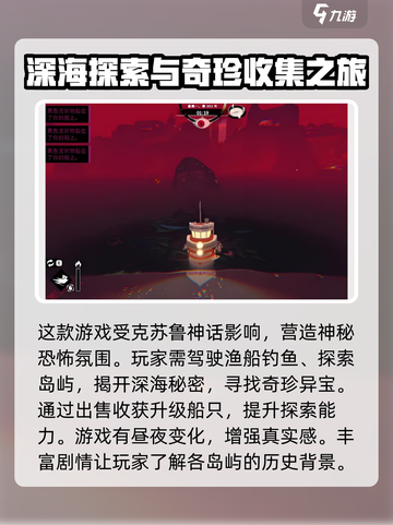 渔帆暗涌手机版游戏内容有哪些介绍截图2