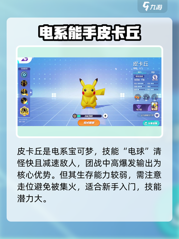 宝可梦大集结🔥战力榜TOP宝可梦推荐✨截图2