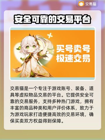 梦幻西游账号交易平台推荐✨专业又安全！🎮🔥截图2