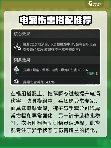七日世界mp7外层空间搭配攻略介绍截图3