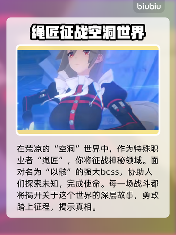 绝区零三测时间预测💥游戏迷必看！🎉截图3