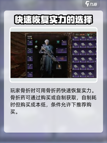 破碎之地修复技能方法分享介绍截图3