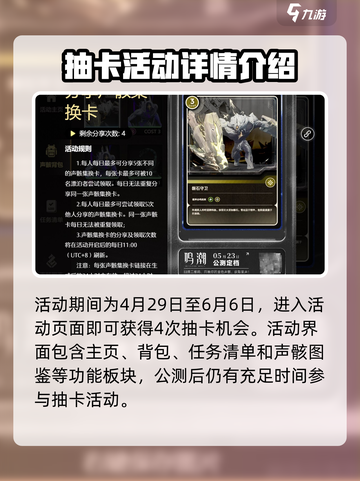 鸣潮💥分享声骸任务完不成？预抽卡攻略来了！🎮截图2
