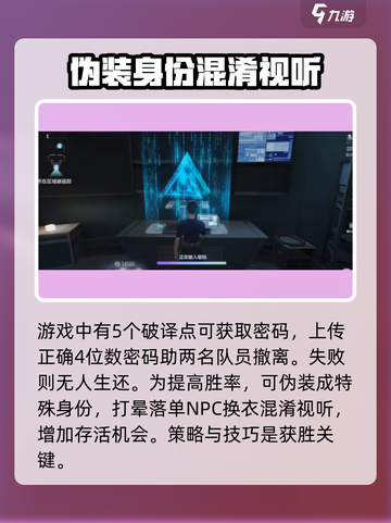 零号任务🔥探员玩法全揭秘！新手必看💥截图2