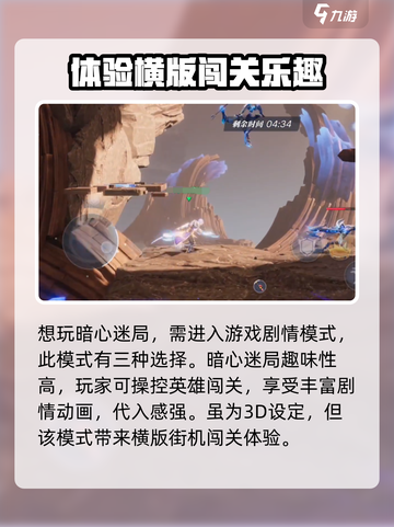 星之破晓暗心迷局在哪？💥玩法全揭秘！截图2