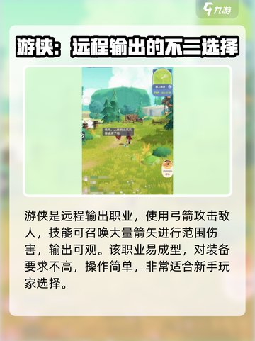 出发吧麦芬🔥职业选择全攻略！💎选对职业轻松躺赢截图4