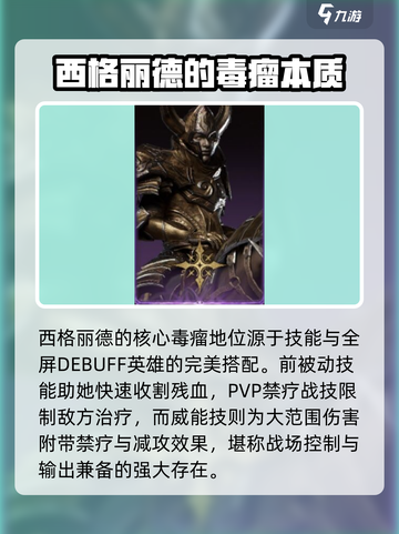 龙息神寂最强英雄有哪些介绍截图4