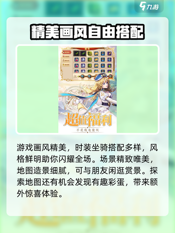 风色大冒险公测时间介绍截图3