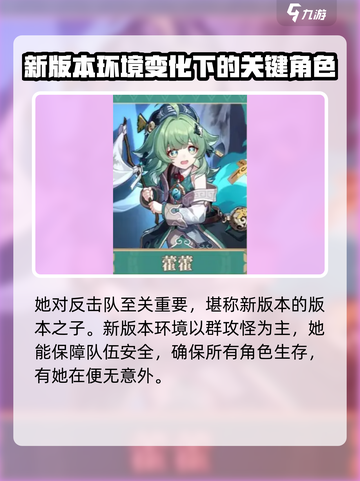 崩坏星穹铁道3.1角色有哪些介绍截图5