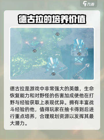群星纪元德古拉怎么样介绍截图2