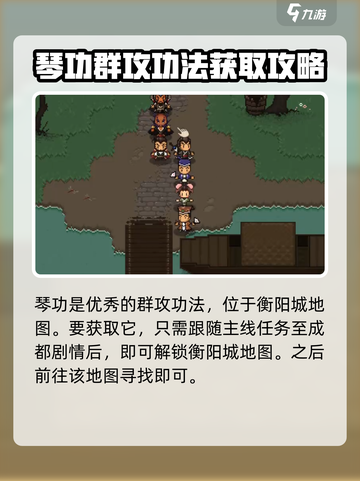 大江湖之苍龙与白鸟琴功怎么获取介绍截图2