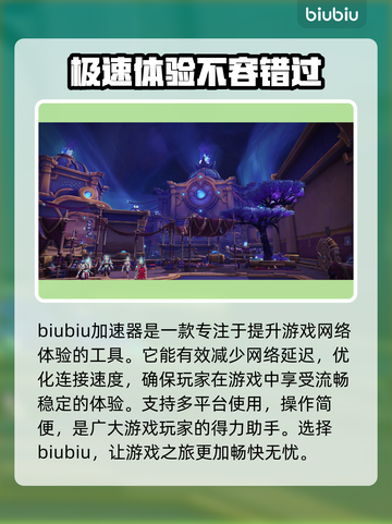 魔兽世界掉帧？加速器安排上！💥🔥截图2