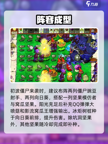 🔥植物大战僵尸最难关卡破防！🎮截图4