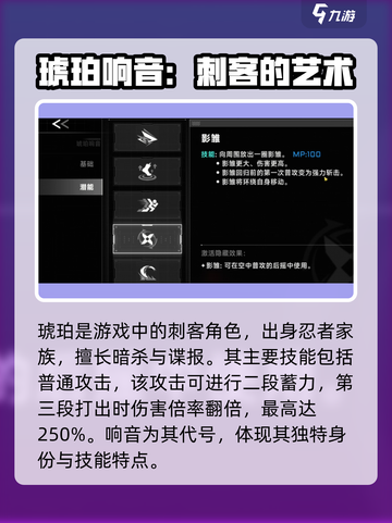 苍翼混沌效应✨珑珀响音潜能攻略来了！🎉截图2