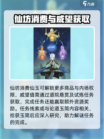 问剑长生是什么类型的游戏介绍截图3