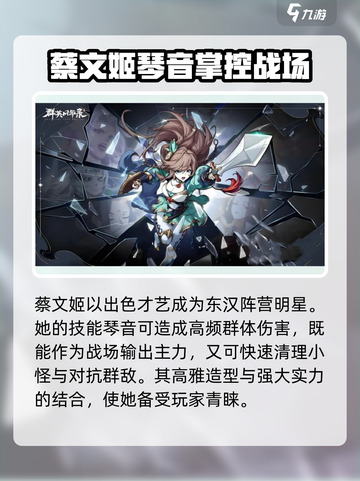 群英风华录女角色介绍介绍截图3