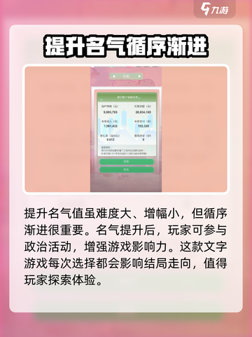 比特人生名气怎么提升介绍截图4