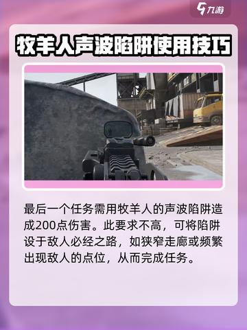 三角洲行动乌鲁鲁任务怎么做介绍截图5