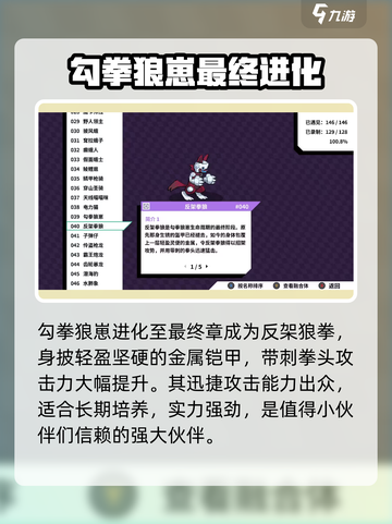 磁带妖怪勾拳狼崽怎么获取介绍截图4