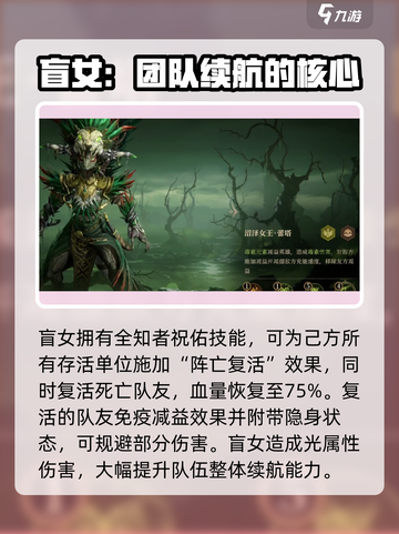 龙息神寂角色介绍详解介绍截图3