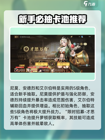 空之要塞启航抽哪个介绍截图3