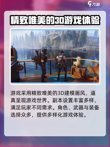 七日世界手游矿石怎么找介绍截图4