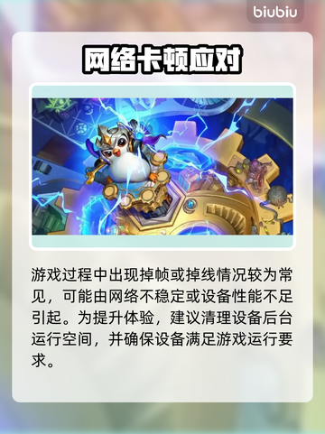 🎮英雄联盟PBE掉帧掉线？速看解决办法！截图2