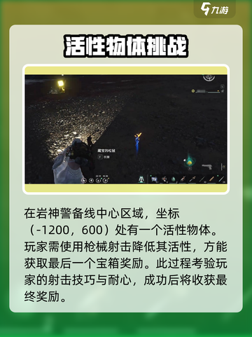 七日世界余烬滩异常点在哪介绍截图8