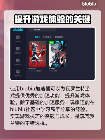 无畏契约加速器推荐🔥瓦罗兰特流畅玩截图3