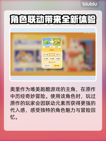 猛兽派对🔥奥里角色超全介绍来啦！🎮截图3
