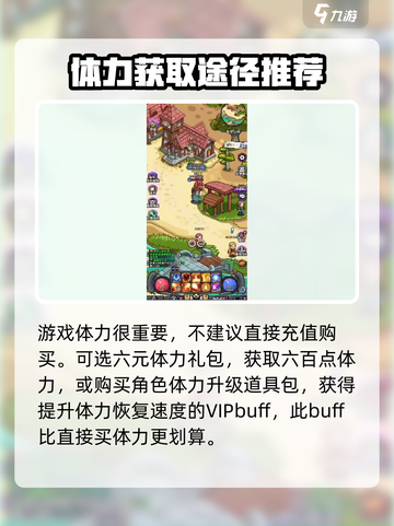 英雄冒险团氪金秘籍🔥助你称霸游戏世界！截图4