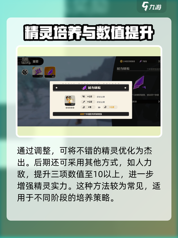 洛克王国💥世界爵士鹿隐藏大揭秘！🔥截图3