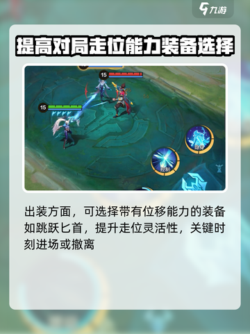 决胜巅峰月光射手怎么出装介绍截图3