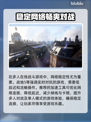 战地硬仗🔥进不去？加速工具清单来了！🚀截图3