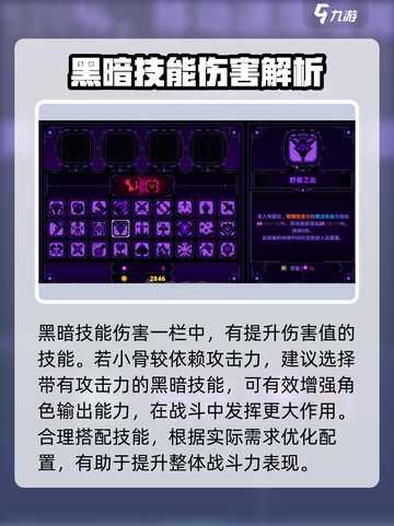 小骨英雄killer伤害机制大起底💥游戏党必看！截图4