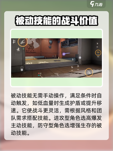 王牌战士💥2技能怎么用？大神教你轻松上分！🎮截图3