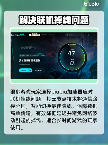 艾尔登法环黑夜君临联机掉线？❌一招解决！🔥截图3
