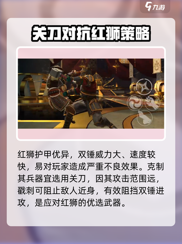 暗影格斗3🔥红狮打法攻略，轻松通关秘籍！截图2