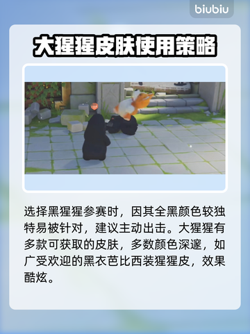 猛兽派对猩猩🔥超强技能介绍🎉截图3