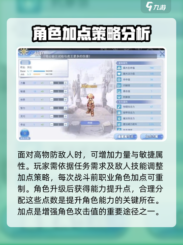 巴风特之怒敏捷有用吗介绍截图6