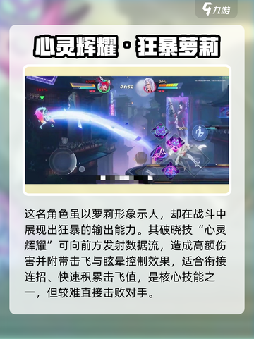 王者荣耀星之破晓⚡心灵骇客破晓技太强了！截图2