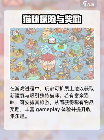 猫咪和汤最高级大曝光！🔥快来看看你能到几级？🎮截图5