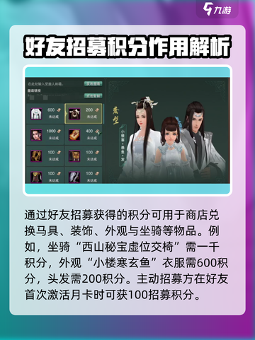剑网3缘起🔥快速招募好友秘籍🎉截图3