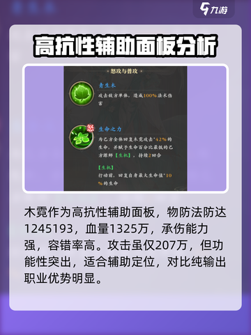 元尊手游木霓怎么样介绍截图2