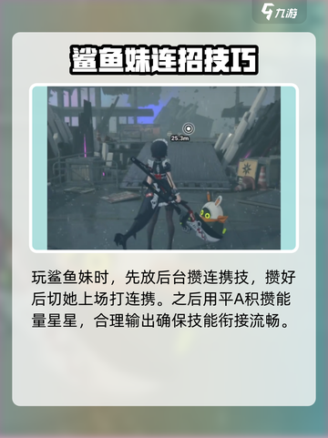 绝区零✨鲨鱼妹最强连招打法🔥一击制胜！截图2