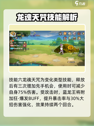 西普大陆手游🔥蓝龙王技能大揭秘！💡截图5