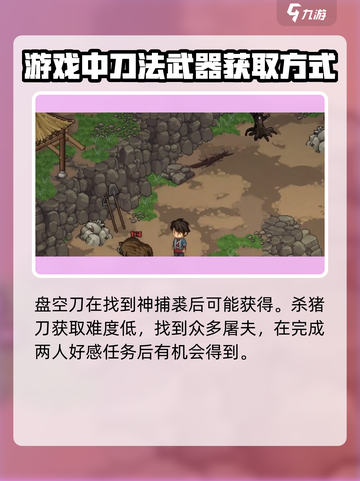 大侠立志传武功详解攻略介绍截图2